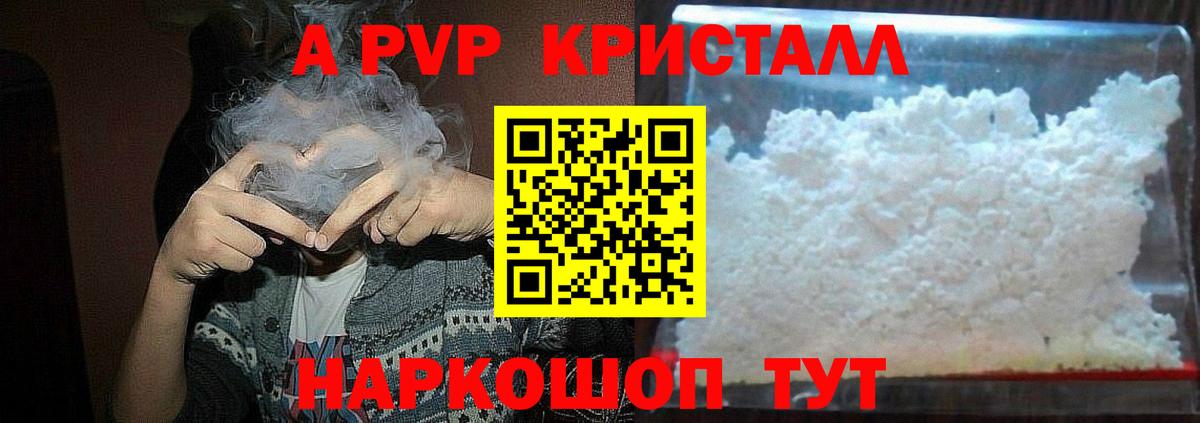 Альфа ПВП Crystall  Вход с VPN  Верхняя Пышма  A PVP СК  Alfa_PVP мука 