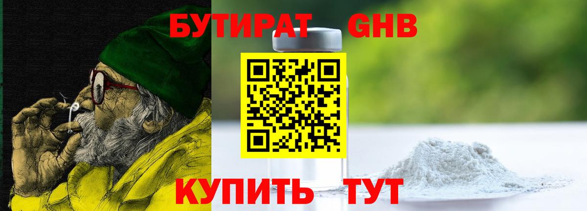 Верхняя Пышма  Бутират бутик  Вход с VPN 