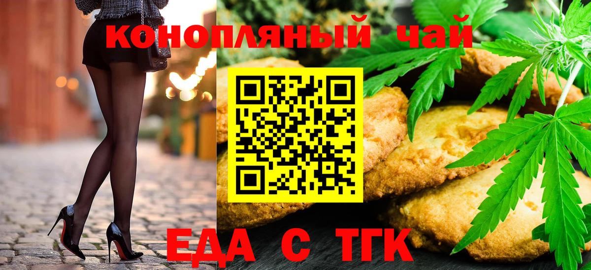 Cannafood марихуана  Вход с VPN  Верхняя Пышма 