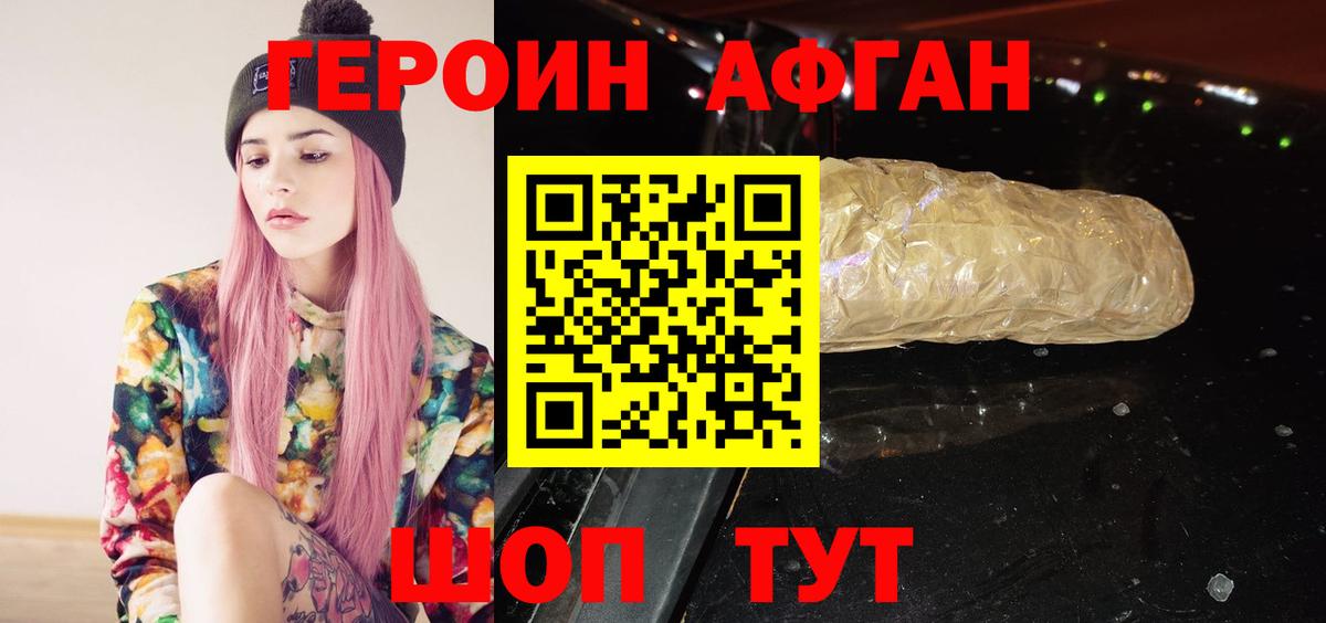 Верхняя Пышма  ГЕРОИН Афган  Вход с VPN 