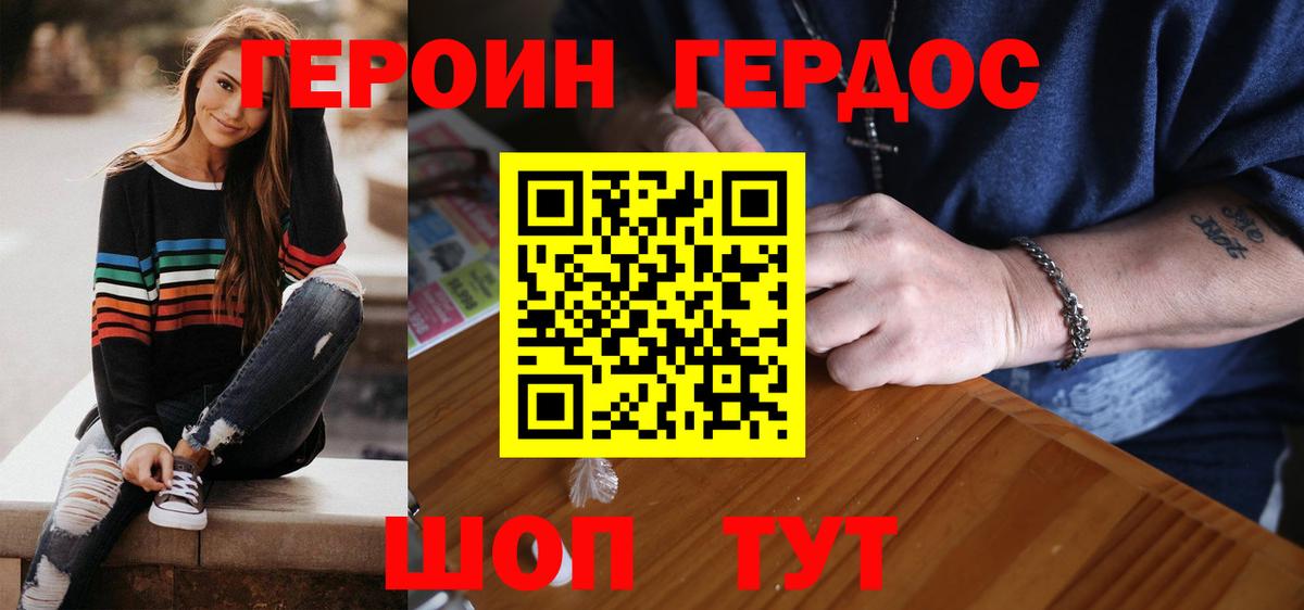 ГЕРОИН белый Верхняя Пышма