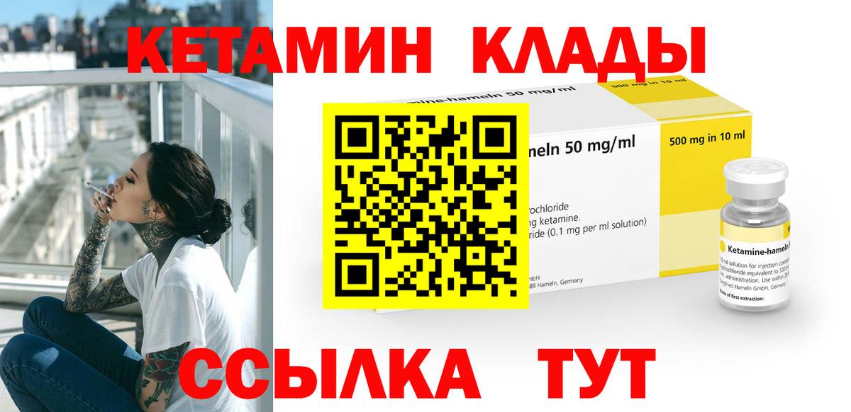 Верхняя Пышма  КЕТАМИН VHQ  Вход с VPN 