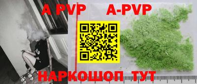 герыч Апшеронск