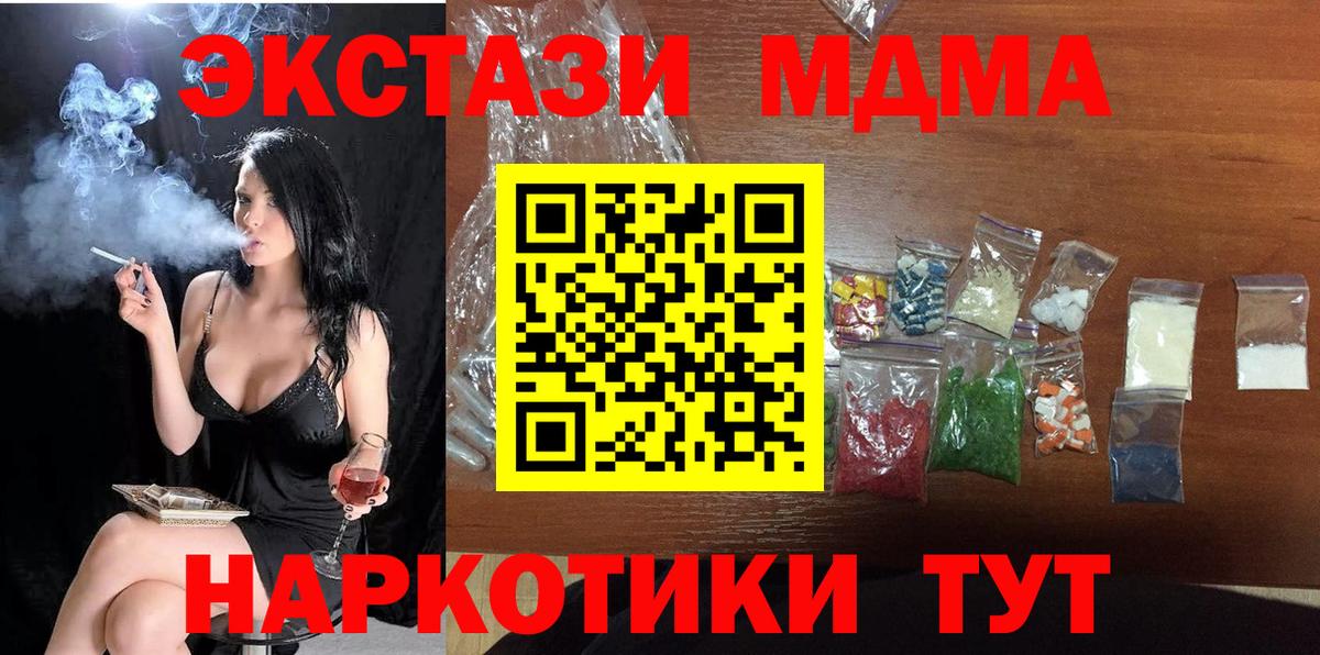 Верхняя Пышма  МДМА кристаллы  МДМА молли  Вход с VPN 