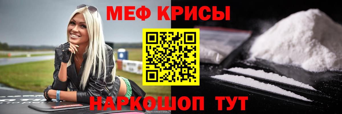 МЯУ-МЯУ  МЕФ mephedrone  Вход с VPN  ссылка на мегу зеркало  МЯУ-МЯУ 4 MMC  Верхняя Пышма  МЕФ 
