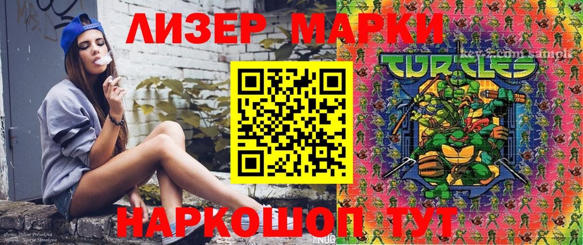 Наркотические марки 1500мкг Верхняя Пышма