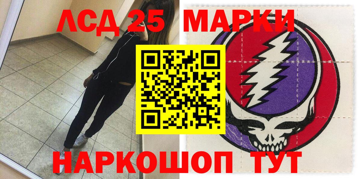 Марки NBOMe 1500мкг  Наркотические марки  Верхняя Пышма  Вход с VPN 